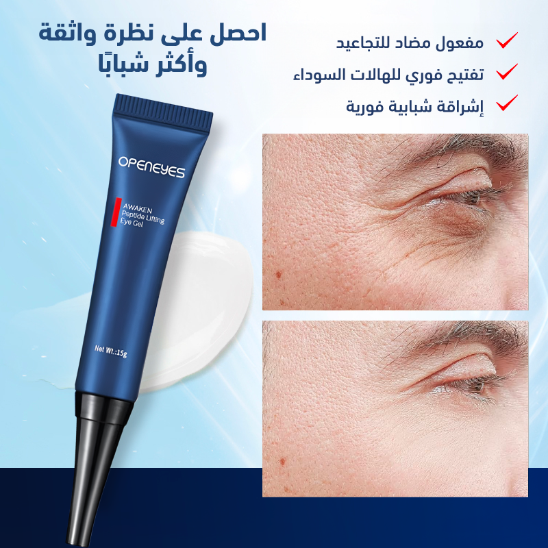 Eye Cream Anti Aging