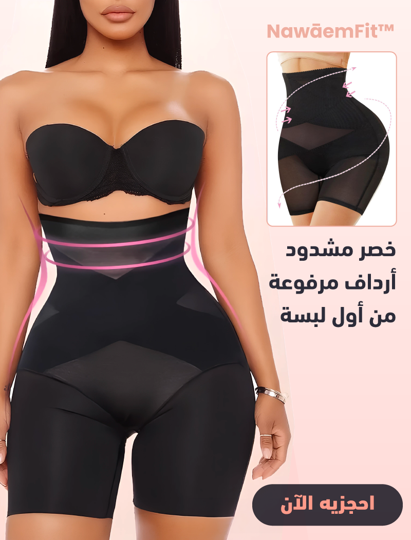 NawāemFit™