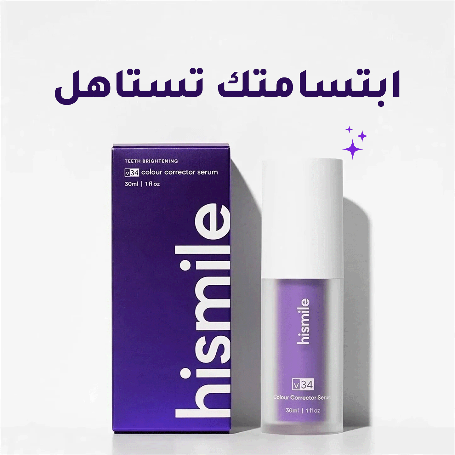 معجون Hismile V34 البنفسجي