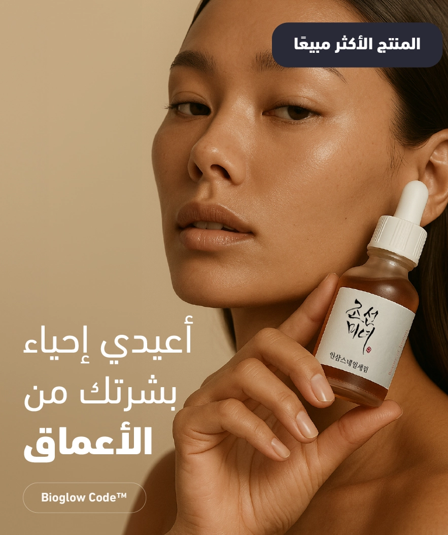 مصل الجينسنغ الكوري