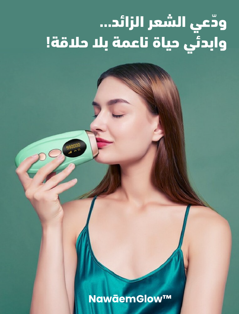 NawāemGlow™