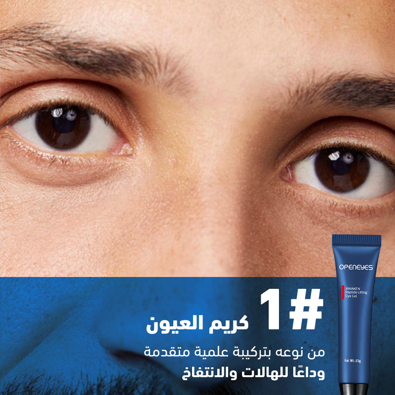 Eye Cream Anti Aging