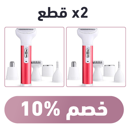 خصم 10% + قطعة لأمك/أختك