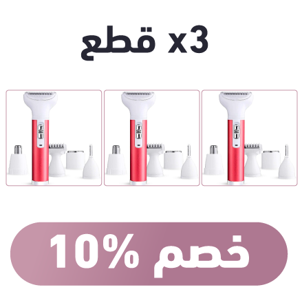 ✅✅ خصم 10% + تغطية لكل الاستخدامات (البيت، السفر، الهدية)