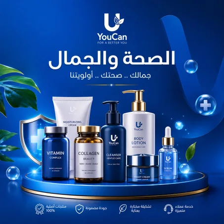 الصحة والجمال