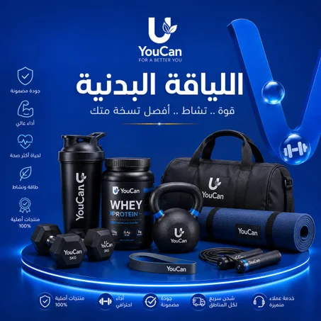 الصحة واللياقة