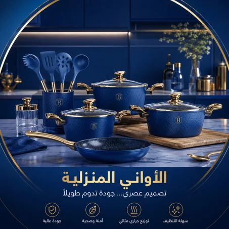 الأواني المنزلية