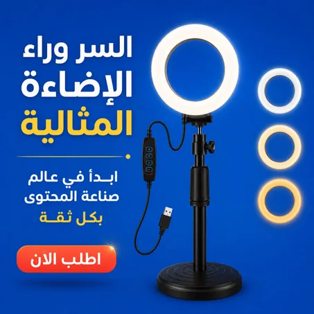 حامل هاتف مزوّد بإضاءة LED مريحة، مثالي للاستخدام الليلي مع تصميم ثابت وقابل للتعديل.