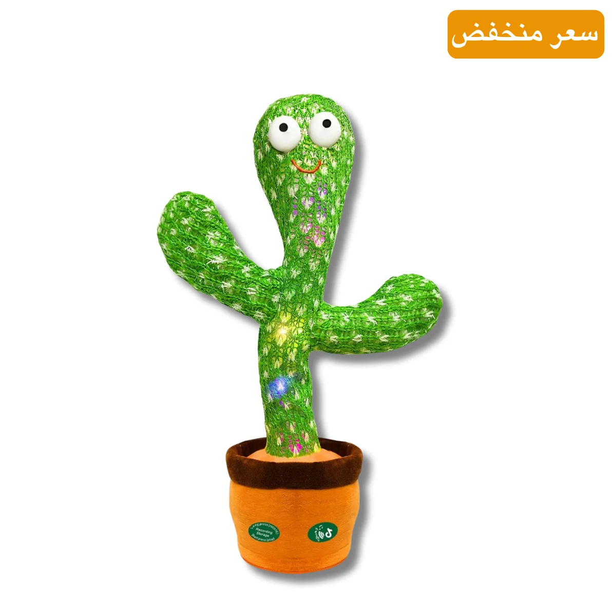 لعبة الصبار الراقصة