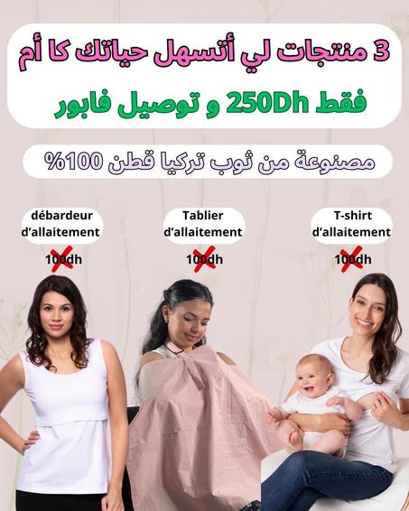 مجموعة رضعة