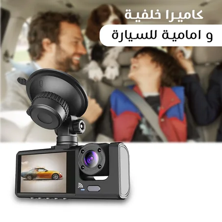 الكاميرا كتسجّل تلقائيًا مع السير