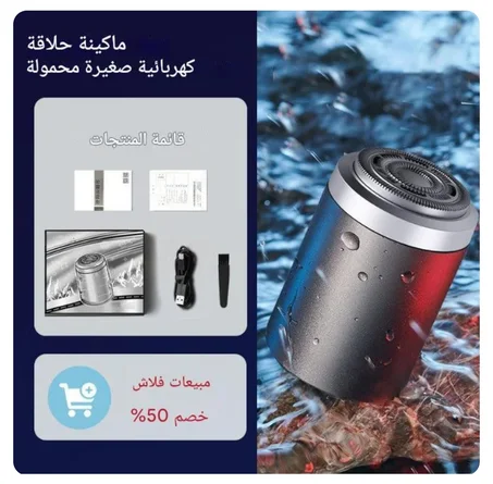 آلات حلاقة أصلية ألمانية للنساء والرجال 🇩🇪 نعومة، أمان، وجودة عالية