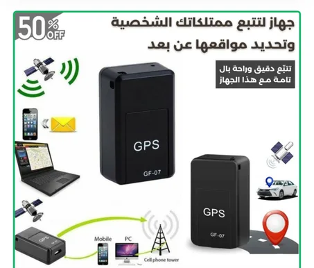 جهاز تتبع GPS