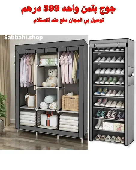 خزانة ملابس قابلة للطي بإطار