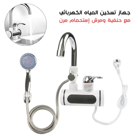 سخان الماء الفوري الاصلي