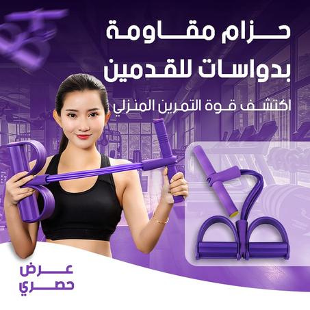 حزام المقاومة