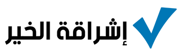 اشراقة الخير