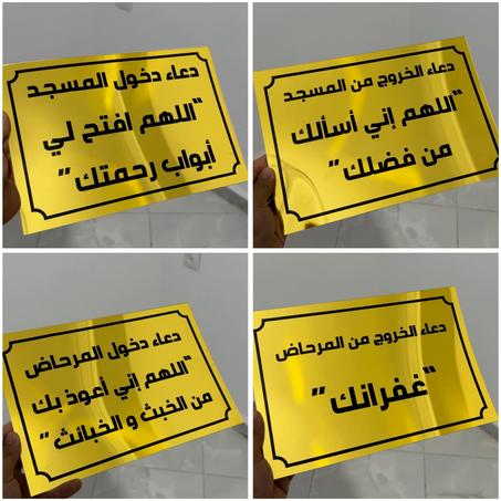 🕌 مجموعة لافتات دعوية فاخرة للمساجد ( الحجم الكبير)
