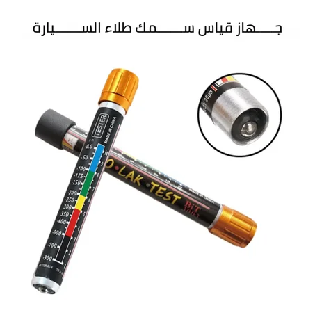 🖊️ قلم فحص سمك طلاء السيارة – اكتشف حقيقة حالة سيارتك في ثوانٍ!