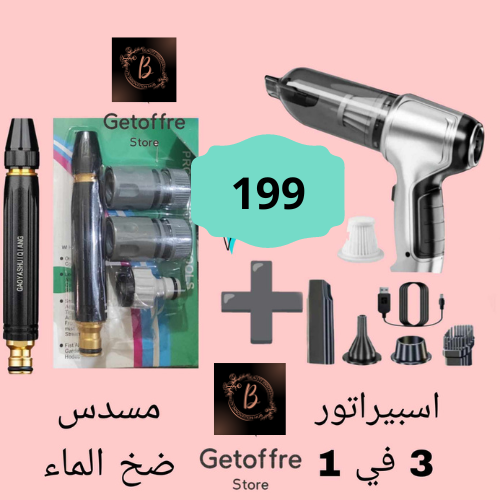 اسبيراتور ASPIRATEUR