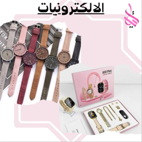 الالكترونيات