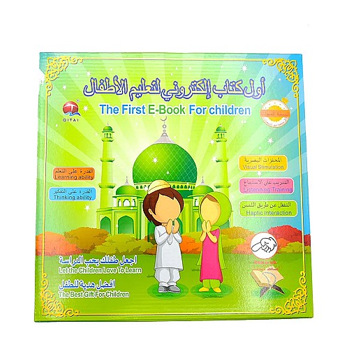 كتاب إلكتروني لتعلم الإسلام، دفتر رسم، لعبة موسيقية 📚🎨🎵