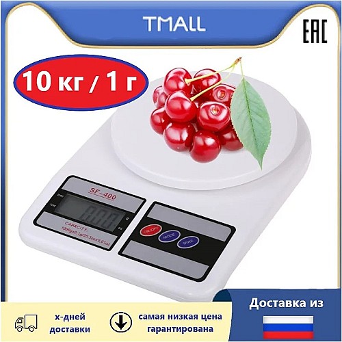 ميزان مطبخ إلكتروني - SF-400 ⚖️🍴