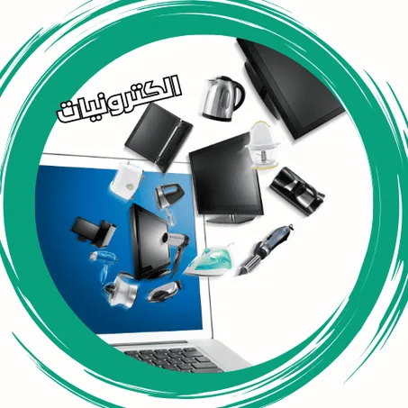 اكسيسوارات