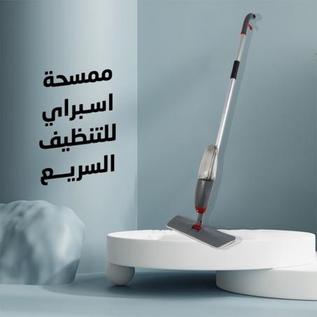 الكراطة العجيبة لتنظيف الأرضيات