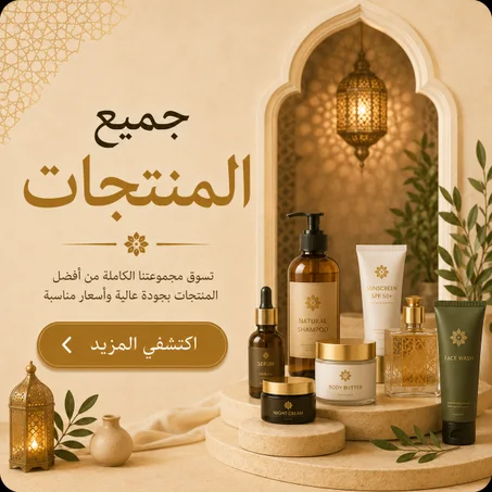 جميع المنتجات
