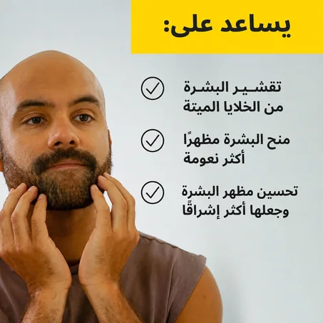 الة العناية باللحية