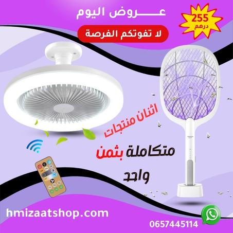 مروحة سقف LED + مضرب ناموس كهربائي
