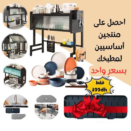 رف تنظيم و تجفيف الأواني مع هدية تساعدك في مطبخك