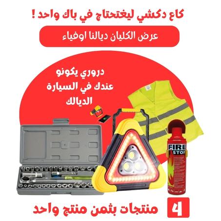 باك واحد فيه كاع ليغتحتاج