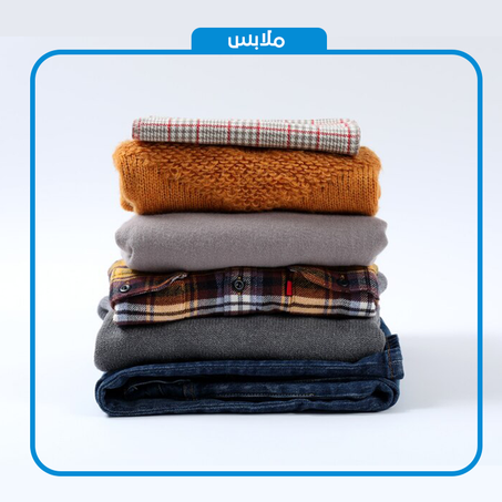 ملابــــس