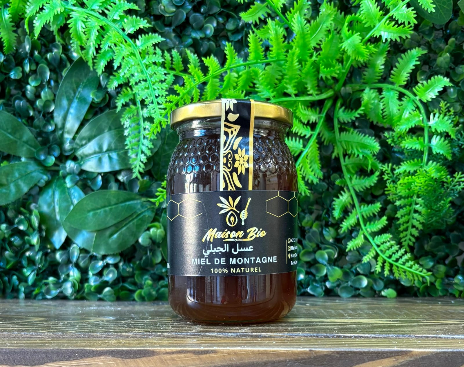 عسل الجبل الأطلسي