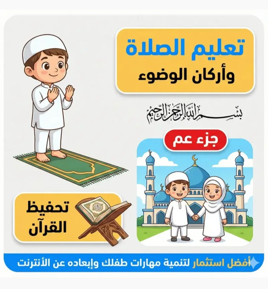 فلاشة USB  تعليمي للأطفال