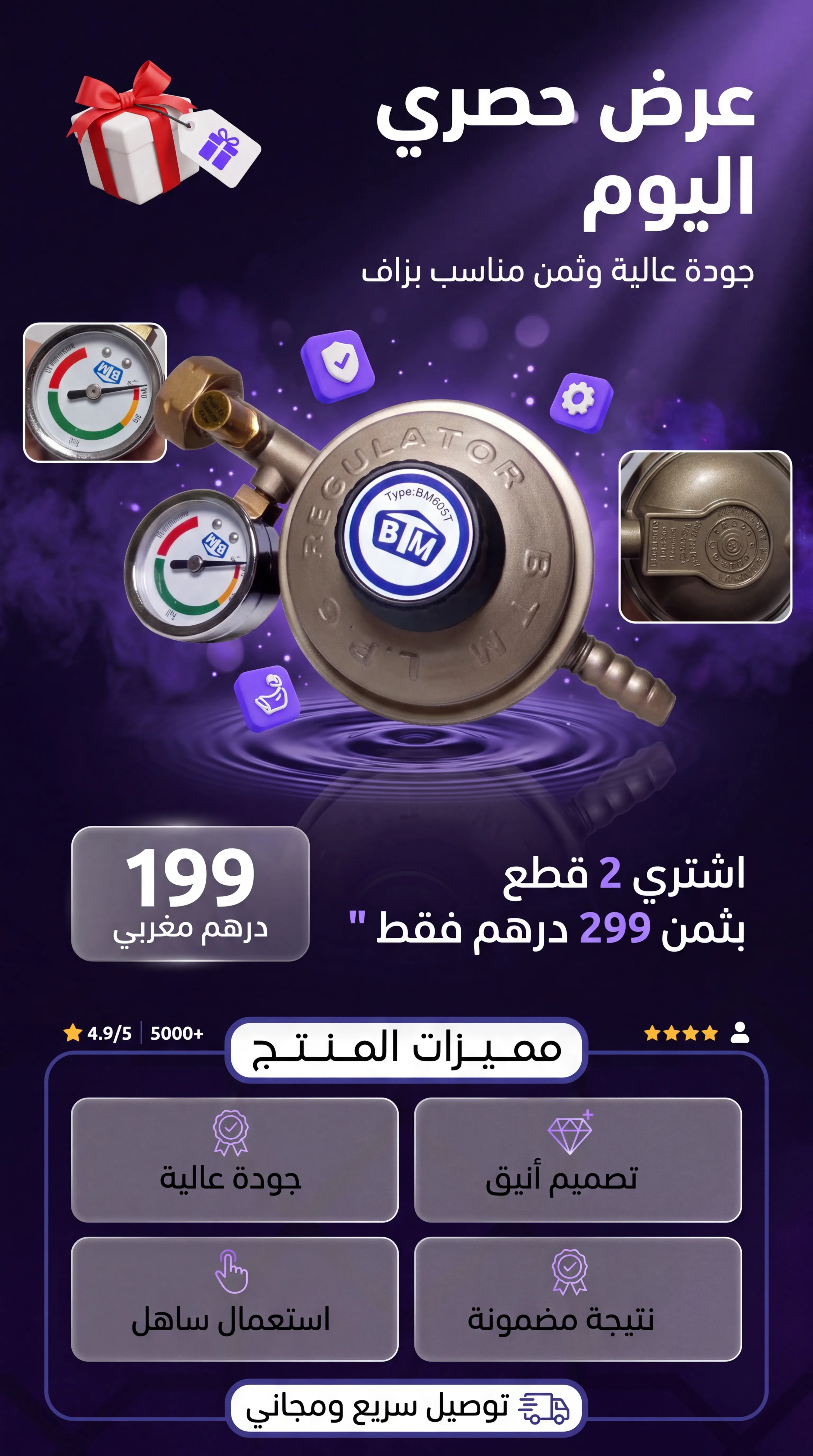 طاندور غاز اوتوماتيكي لحماية فعالة لمنزلكم
