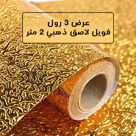 لاصق ذهبي مضاد للحرارة