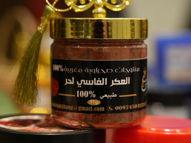 باك العكر الفاسي الحر مع مرطب العكر الفاسي وصابون البلدي بالعكر الفاسي