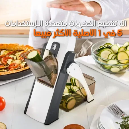 آلة تقطيع الخضروات و الفواكه  5 في 1