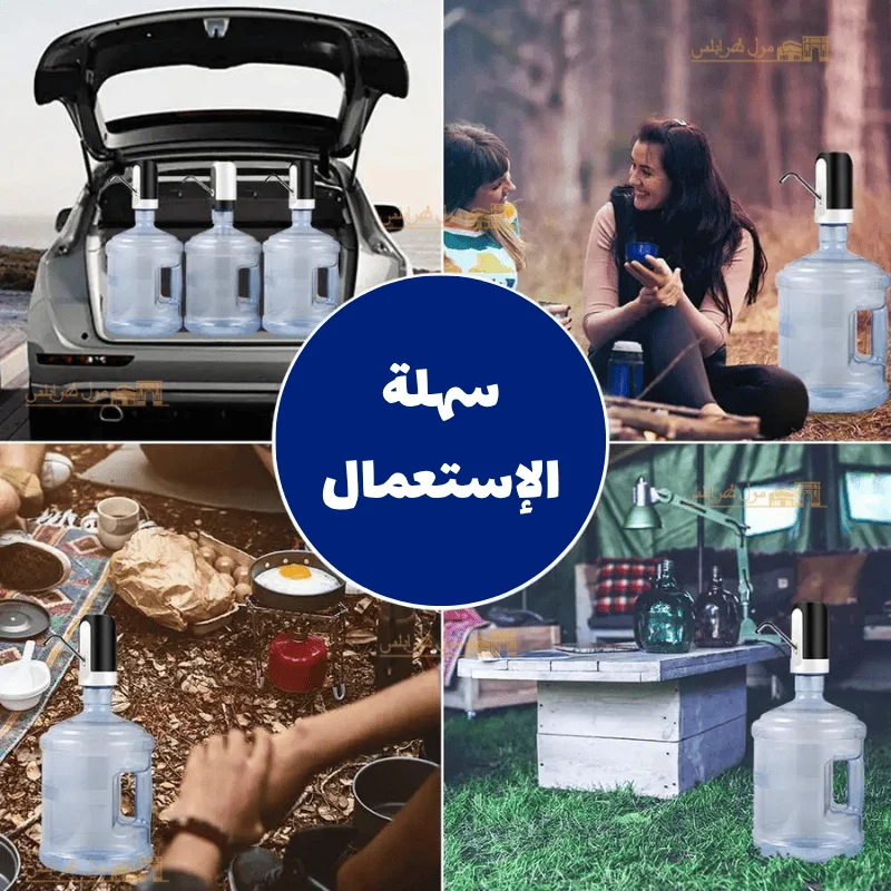 مضخة مياه شرب كهربائية