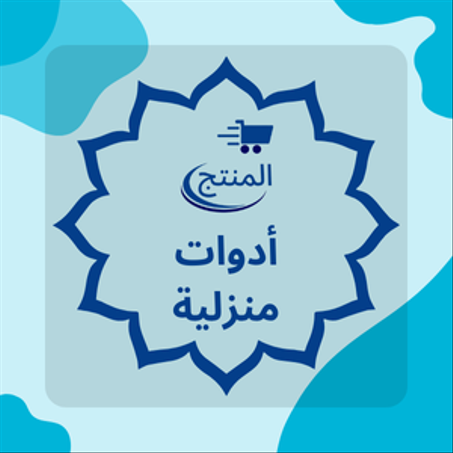 أدوات منزلية