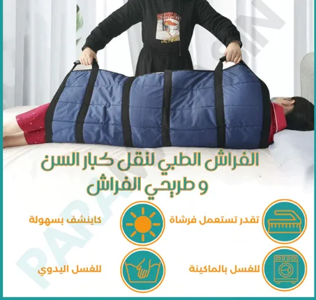 الفراش الطبي لنقل طريحي الفراش_tiktok