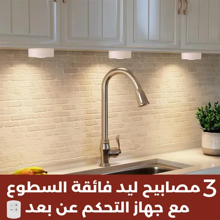 مجموعة من 3 مصابيح LED بجهاز التحكم عن بعد ومؤقت وسطوع قابل للتعديل_tiktok