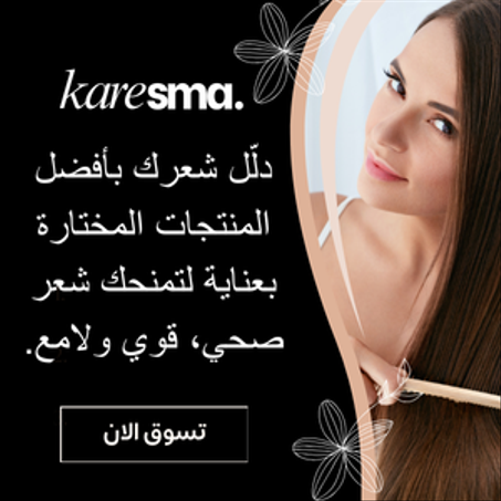 العناية بالشعر