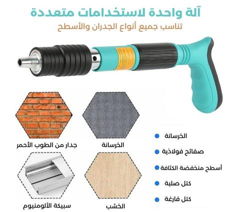 مسدس تثبيت المسامير اليدوي