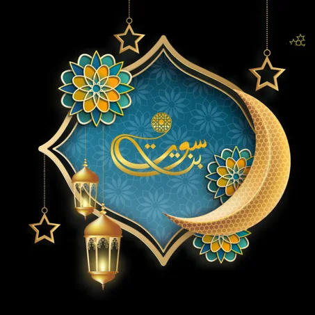 RAMADAN