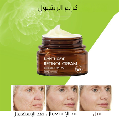 كريم الريتينول