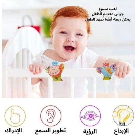 ألعاب رايتلز لمعصم الأطفال